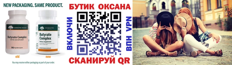 БУТИРАТ жидкий экстази  где купить наркотик  Горячеводский 