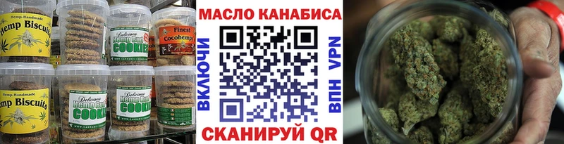 магазин наркотиков Горячеводский Печенье с ТГК марихуана