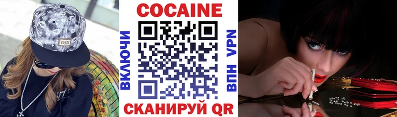 КОКАИН 99%  Горячеводский 