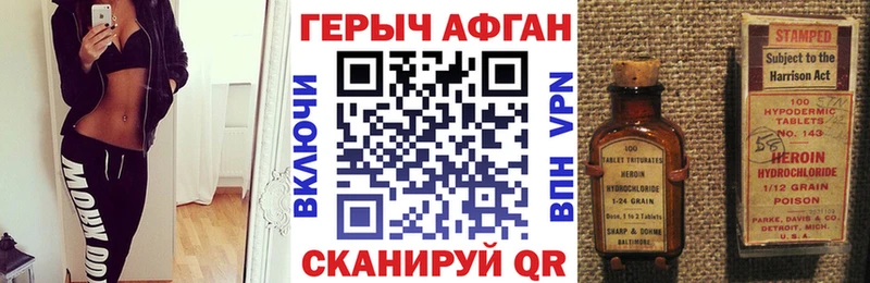 ОМГ ОМГ ССЫЛКА нарко площадка клад ГЕРОИН афганец Горячеводский