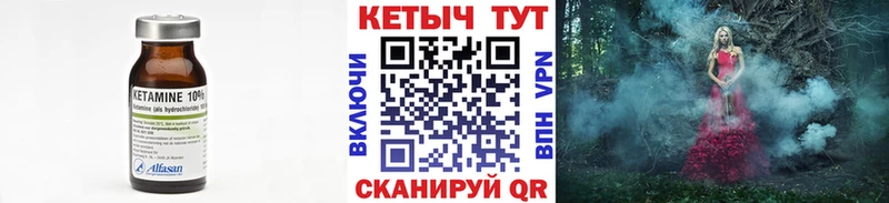 КЕТАМИН ketamine  наркошоп  Горячеводский 