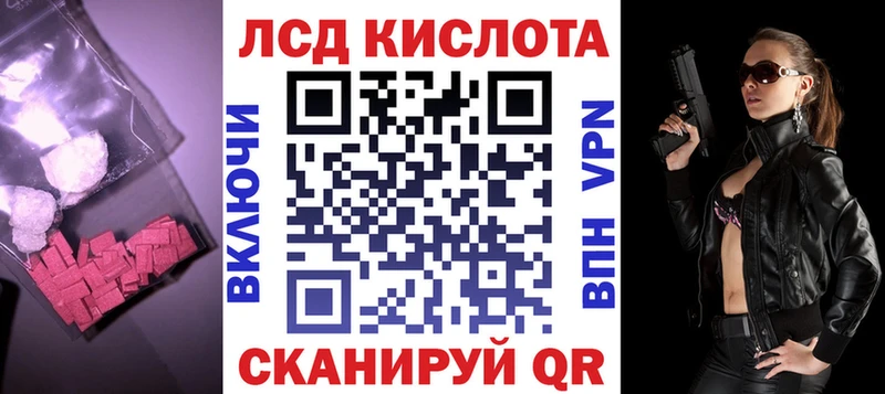ЛСД экстази кислота  Горячеводский 