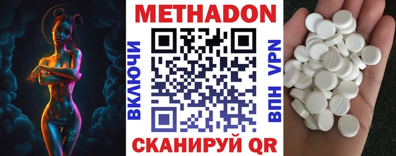 МЕТАДОН кристалл купить сайты MEGA вход Горячеводский