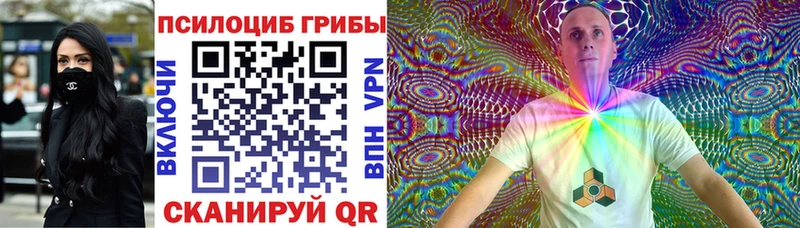 Галлюциногенные грибы ЛСД  Горячеводский 